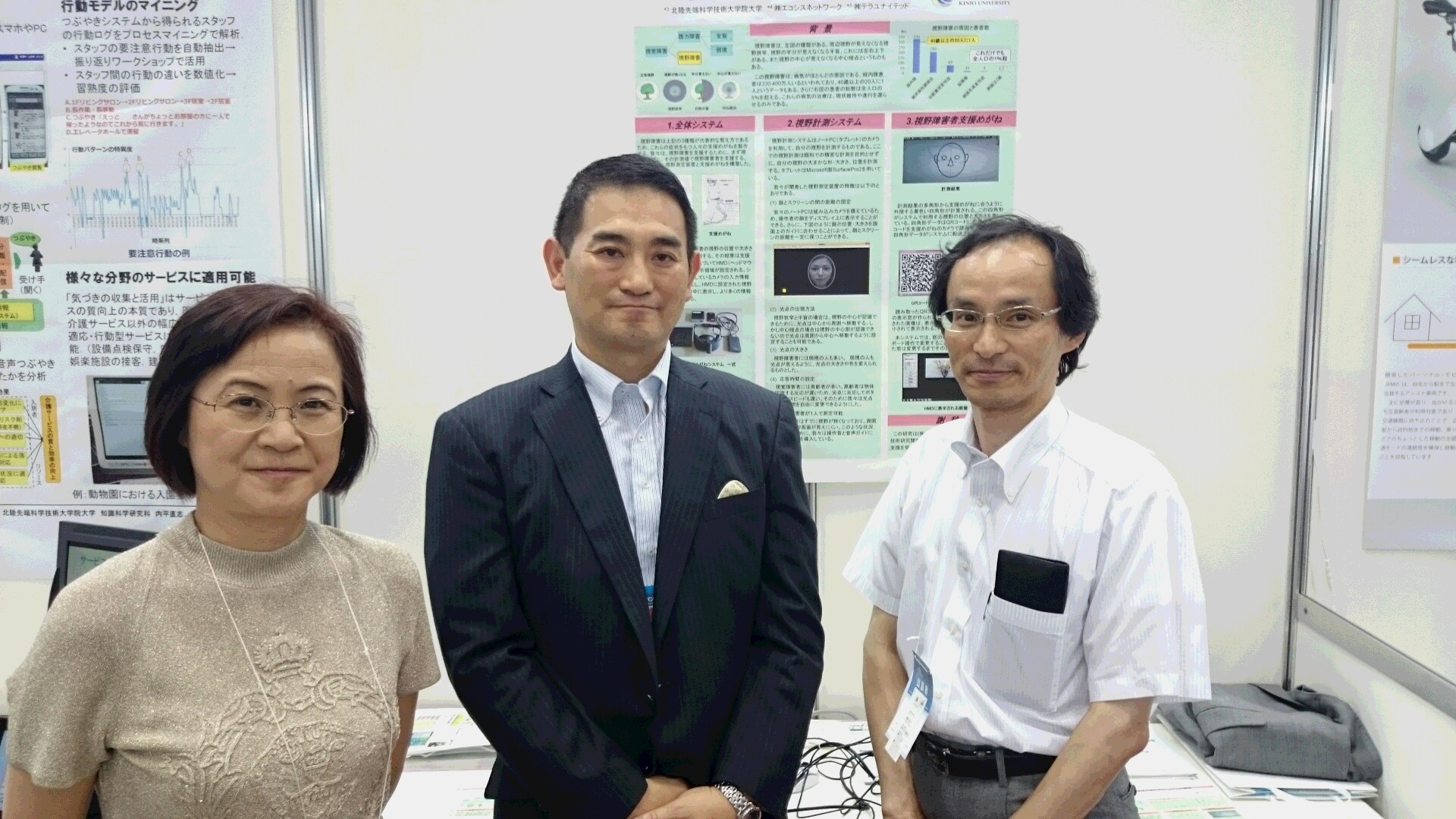 イノベーション・ジャパン2014訪問